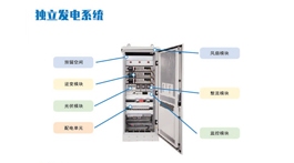 【展商推荐】杭州易达光电有限公司——光伏应用整体解决方案品牌企业