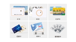 【展商推荐】河北芯汉物联技术有限公司——智能卡标杆企业