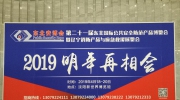 【通知】休假结束，正式上班!第21届“东北安博会”招商工作正在筹备中!