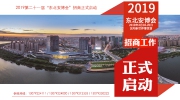 【招商进度】太!惊!人!了!40个工时售出100多个展位!