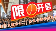 年底又逢双十二！东北安博会年末福利，限时开启！