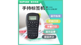 【展商推荐】硕方科技向您发来2020年东北安博会参会邀请