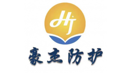 【展商推荐】专业生产防护产品——新乡市豪杰安全防护用品有限公司