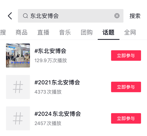 129.9万次话题播放.png