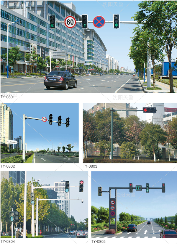 沈阳市天盈交通安全设施图册-8.png