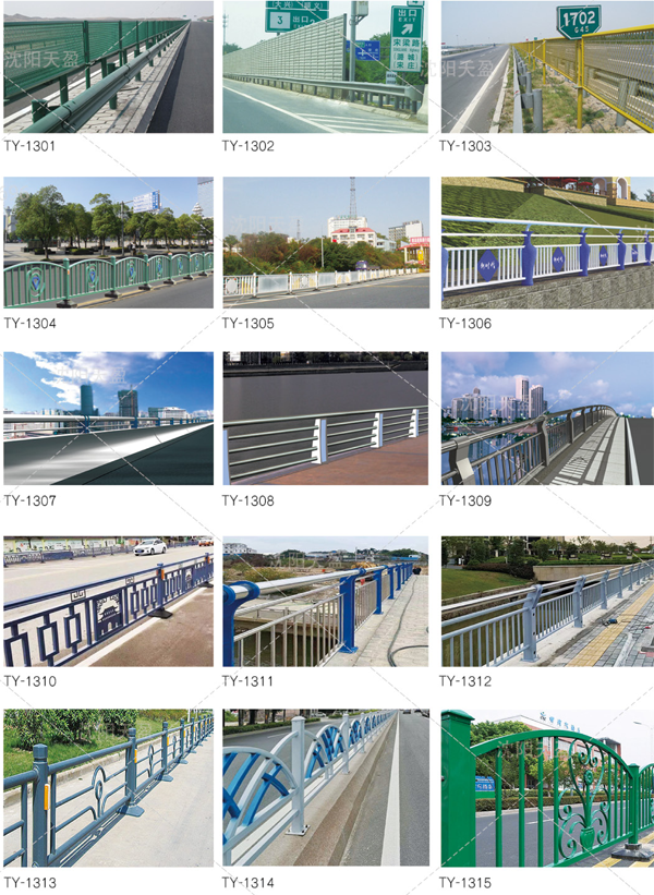 沈阳市天盈交通安全设施图册-13.png