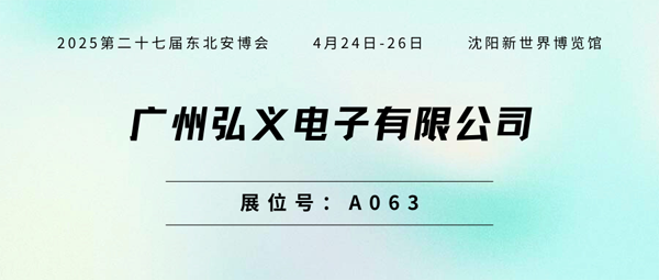 弘义600.png