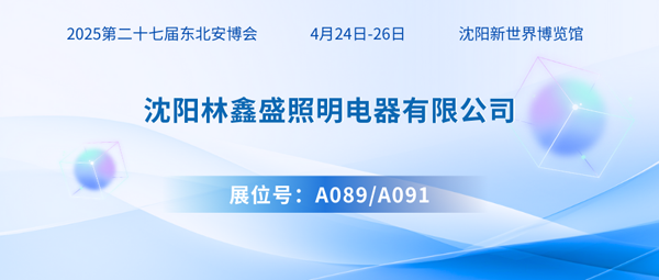 林鑫盛600.png