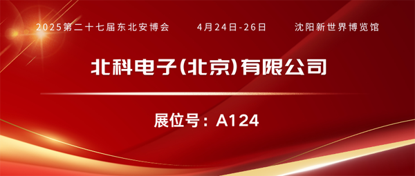 北科600.png