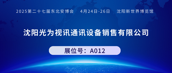 光为600.png
