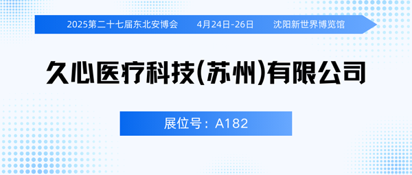 久心600 (1).png