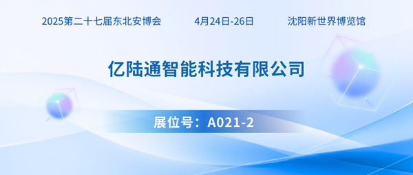 展位号头图600.png