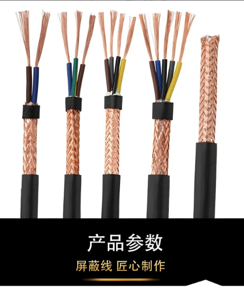 4、RVVP线缆.jpg