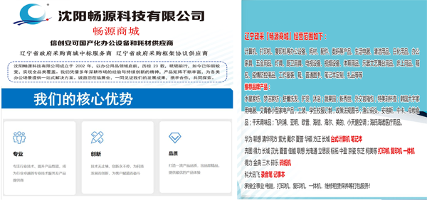 沈阳畅源科技有限公司 展会-11.png
