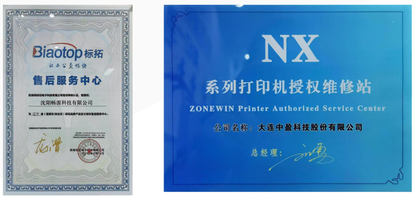 沈阳畅源科技有限公司 展会-15.png