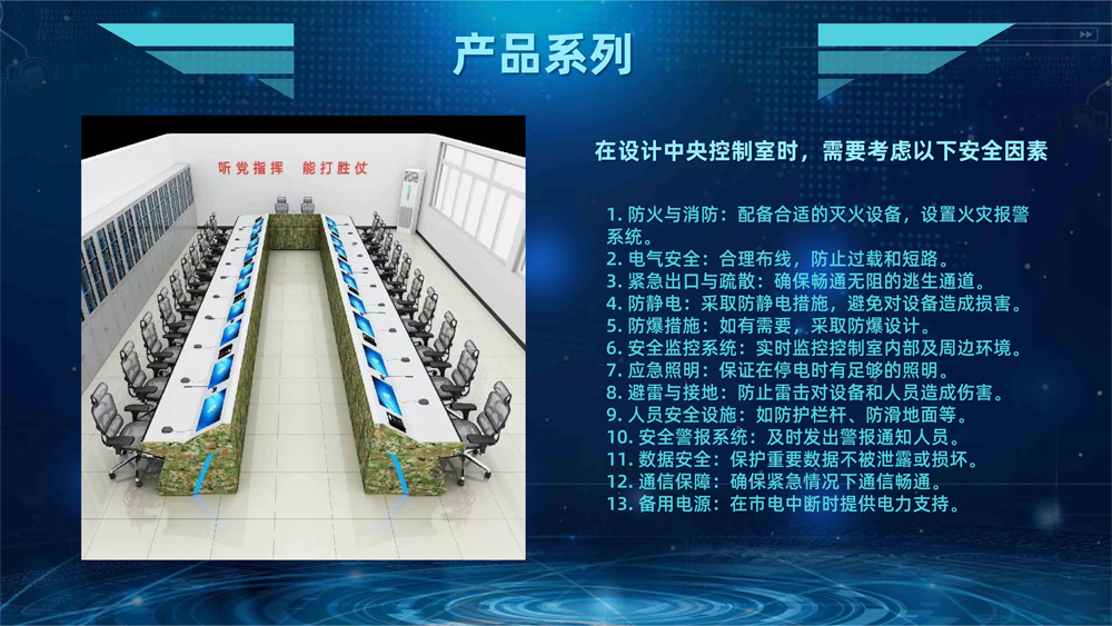 翰邦腾达 操作台 电子沙盘-4.jpg