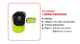 【展商推荐】深圳市铁虎门禁智能技术有限公司——稳如泰山 定如铁虎