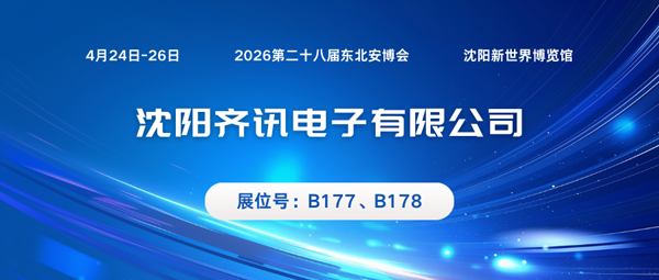 1765952609244143.png 齐讯600.png