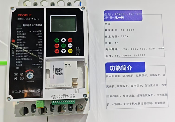 1768371507788196.jpg 智能塑壳断路器.jpg