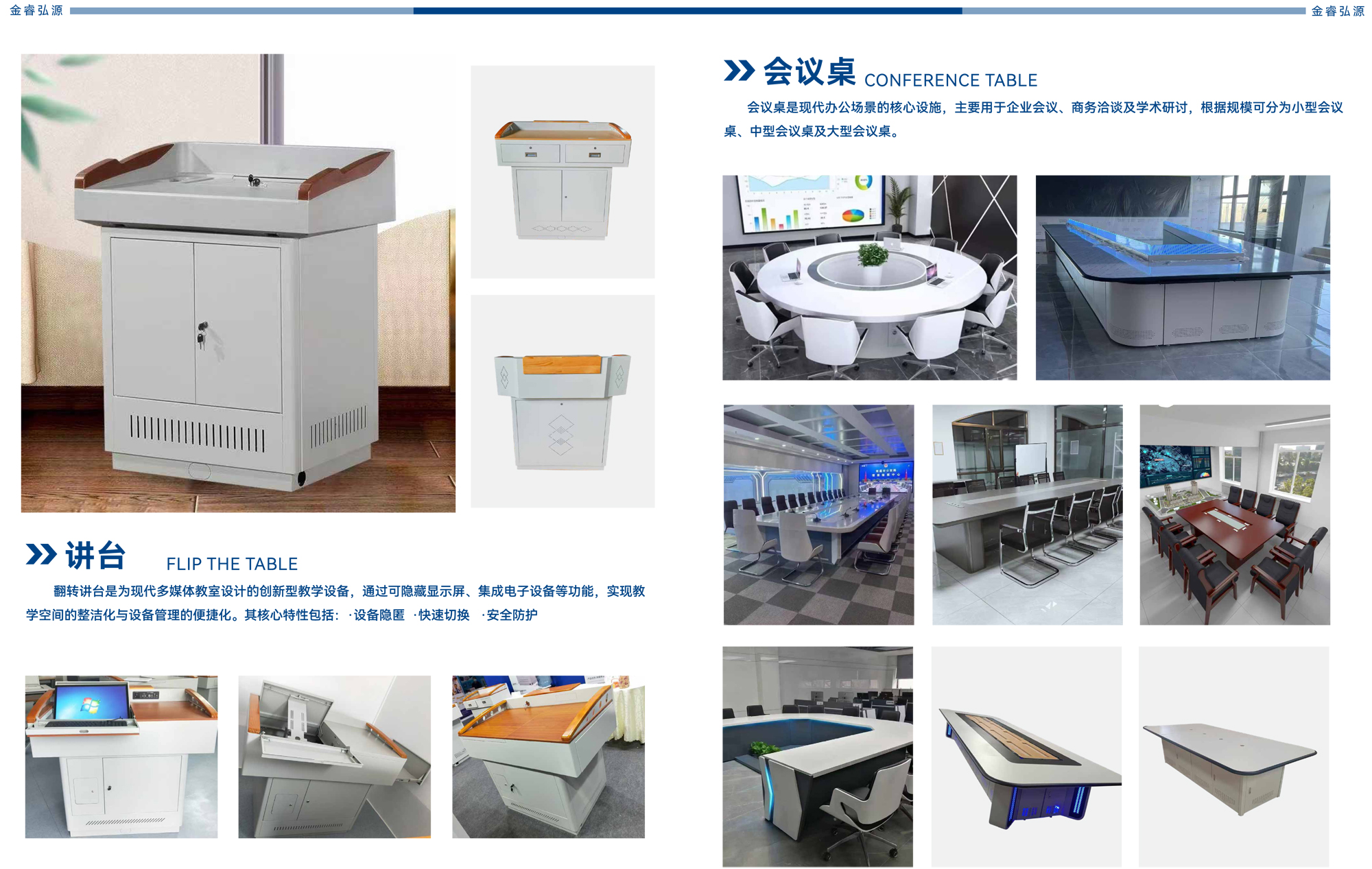 1768981368885923.jpg 金睿弘源--产品画册-5.jpg