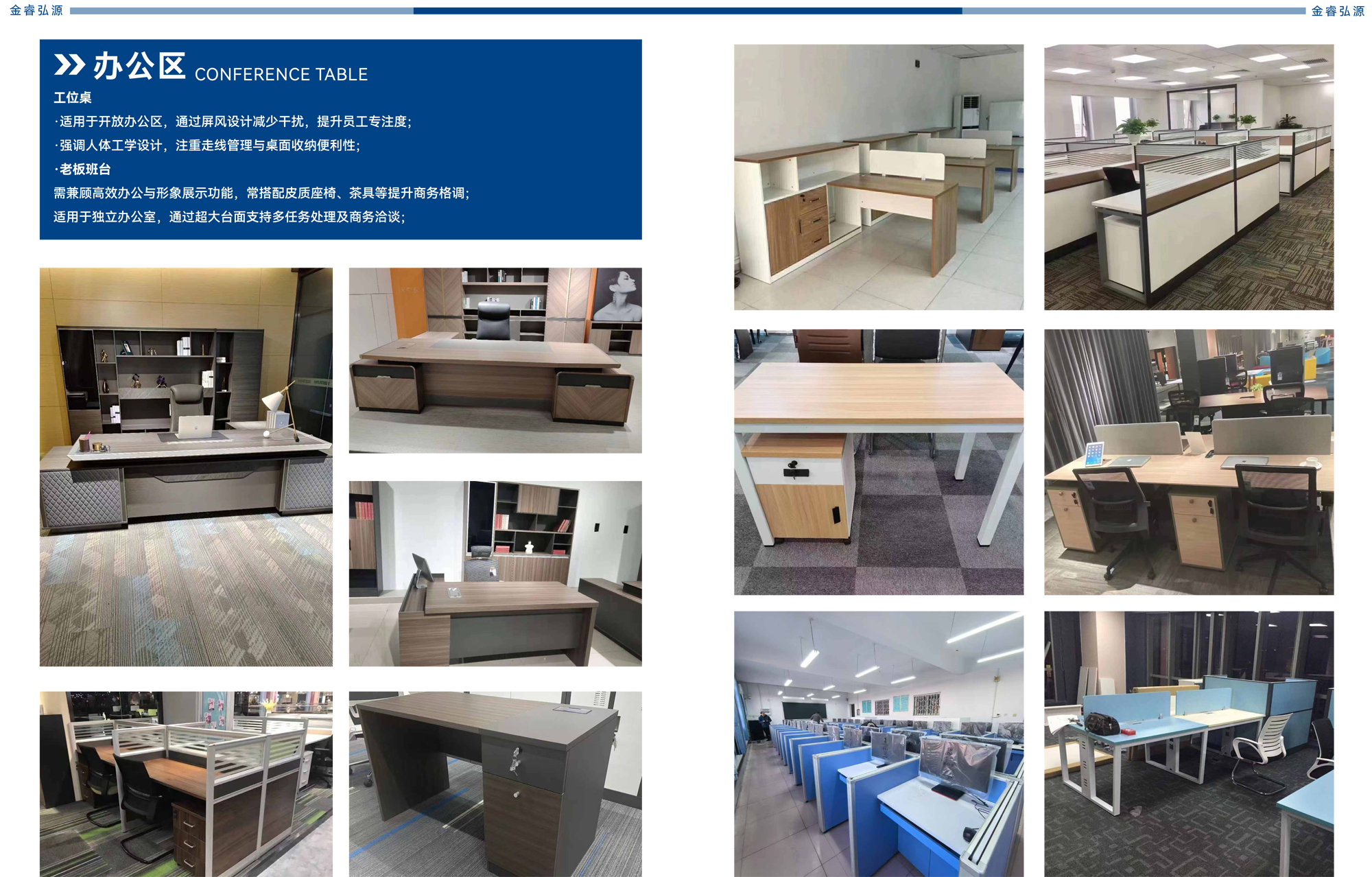 1768981373464257.jpg 金睿弘源--产品画册-6.jpg