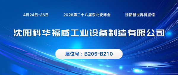 1769671022862543.png 科华900.png