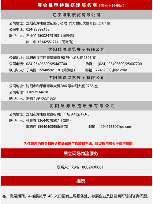 1770084341159489.jpg 2026安防展参展商手册-12.jpg