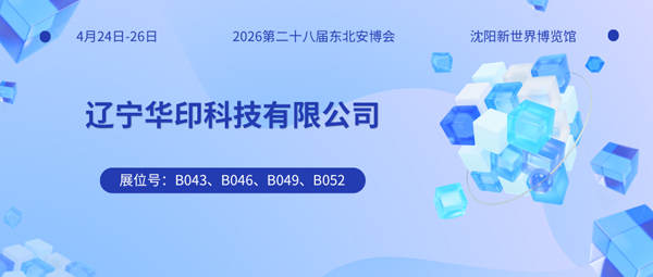 1772589242237419.png 华印900.png