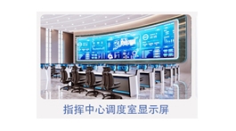 【展商介绍】辽宁华印科技有限公司——深耕LED显示屏一站式服务