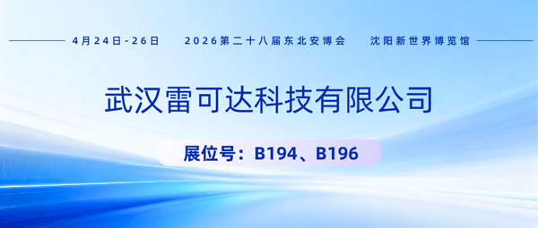 1774574097575081.png 雷可达900.png