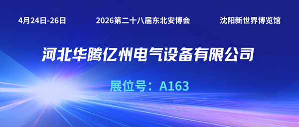华腾900.png
