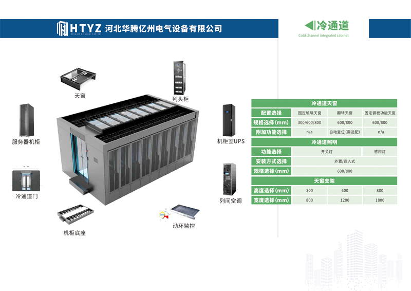 河北华腾亿州电气设备有限公司-11.jpg