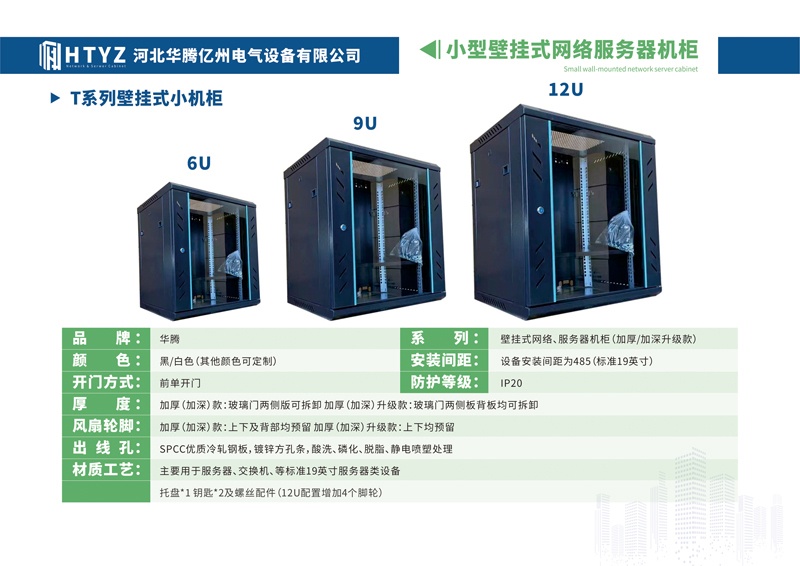 河北华腾亿州电气设备有限公司-20.jpg