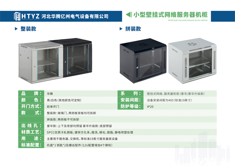河北华腾亿州电气设备有限公司-21.jpg