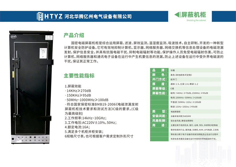 河北华腾亿州电气设备有限公司-12.jpg