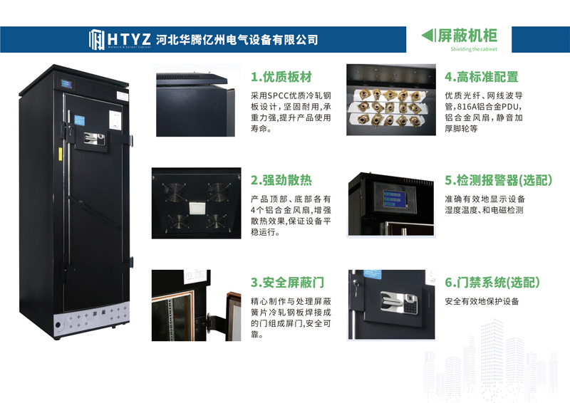 河北华腾亿州电气设备有限公司-13.jpg