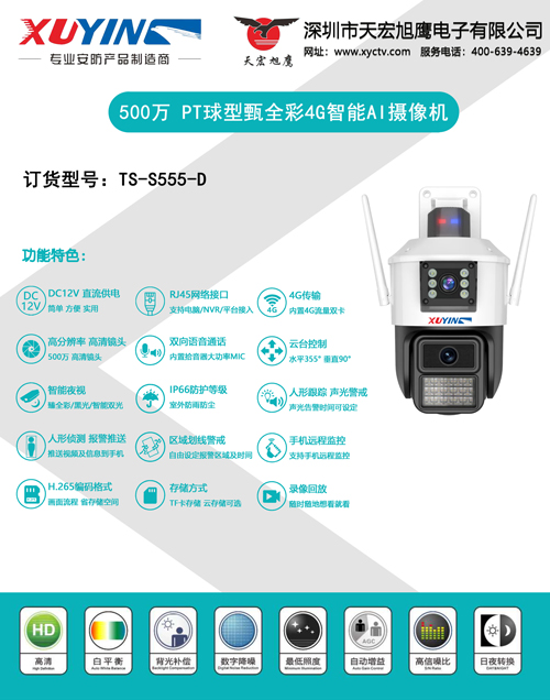 S555海报 拷贝.jpg