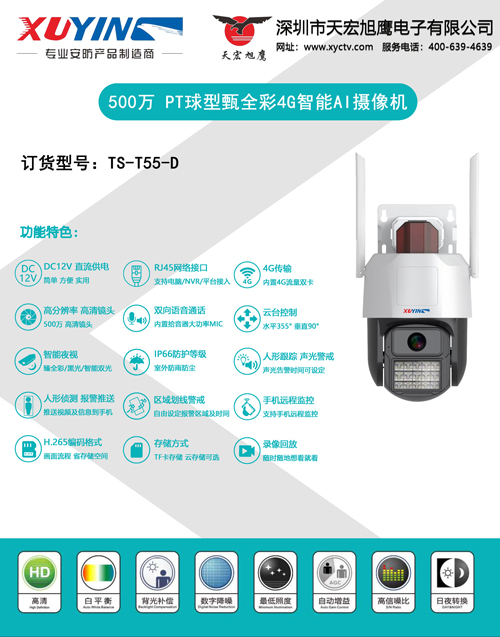 T55海报 拷贝.jpg