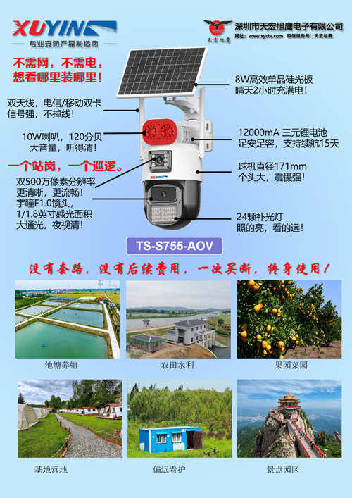 S755广宣 拷贝 2.jpg