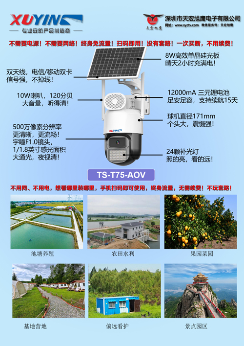 T75广宣 拷贝.jpg